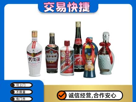 德阳名酒回收武陵酒.jpg