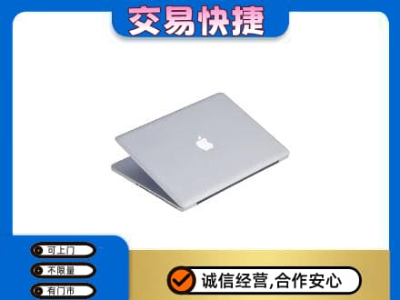 德阳家电回收苹果电脑.jpg