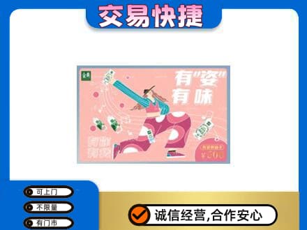 德阳购物卡回收伊利礼品卡.jpg