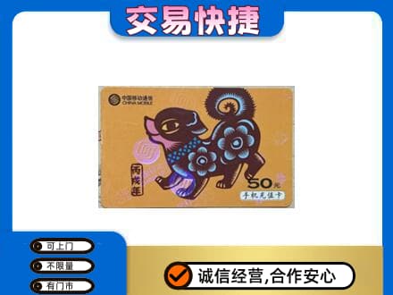 德阳购物卡回收移动卡.jpg