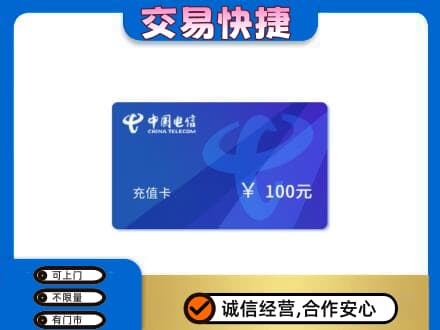 德阳购物卡回收中国电信卡.jpg
