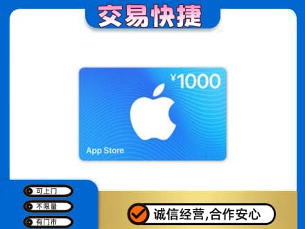 德阳购物卡回收苹果卡.jpg