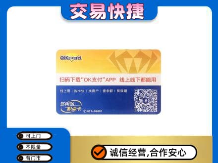 德阳购物卡回收百联ok卡.jpg