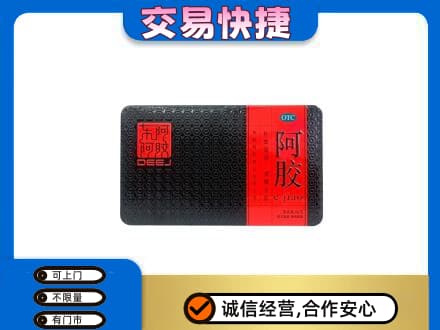 德阳礼品回收阿胶.jpg