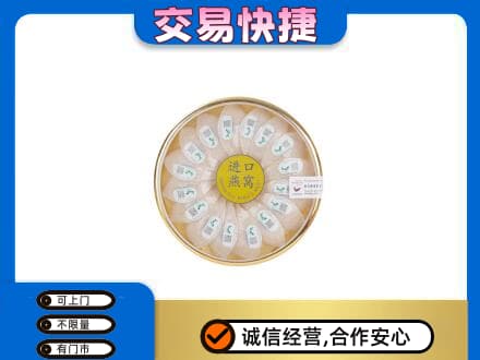 德阳高价回收进口燕窝