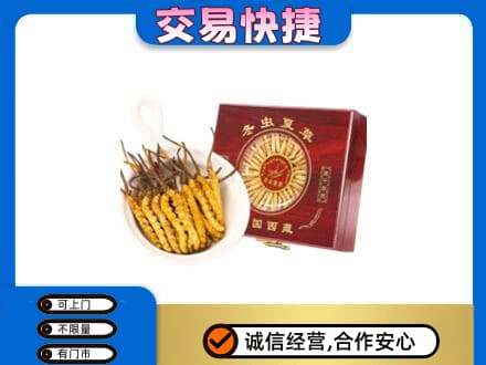 德阳礼品回收冬虫夏草礼盒.jpg
