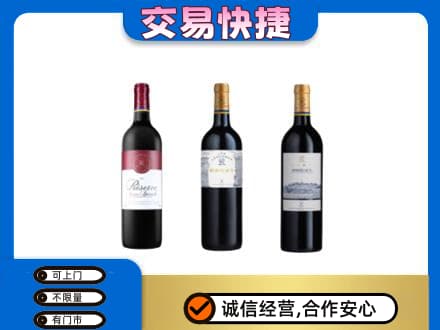 德阳洋酒回收拉菲红酒.jpg