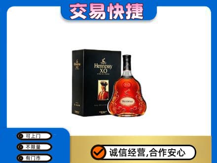 德阳回收轩尼诗
