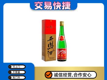德阳名酒回收西凤酒.jpg
