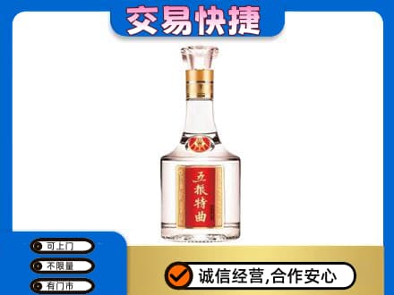 德阳名酒回收五粮特曲.jpg