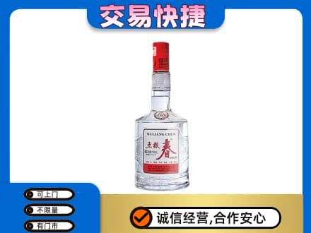 德阳名酒回收五粮春.jpg