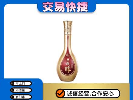 德阳名酒回收五粮醇.jpg