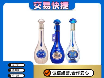 德阳名酒回收梦之蓝系列.jpg