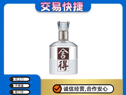 德阳名酒回收舍得.jpg