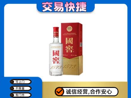 德阳名酒回收国窖1573.jpg