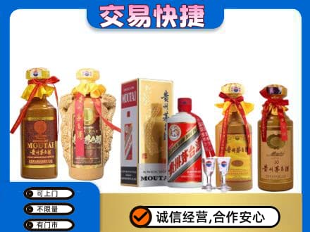 德阳茅台酒回收年份茅台.jpg