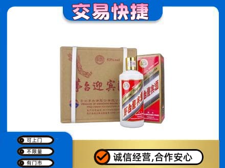 德阳茅台回收迎宾酒.jpg