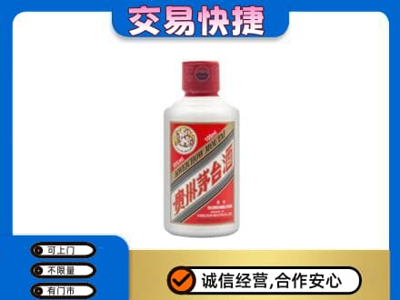 德阳茅台回收小可爱.jpg