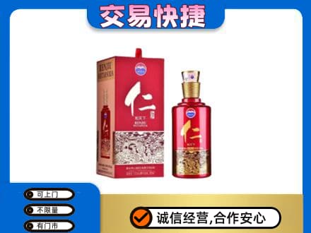 德阳茅台回收仁酒.jpg