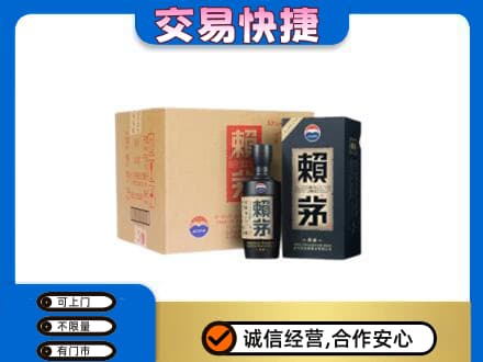 德阳茅台回收赖茅.jpg