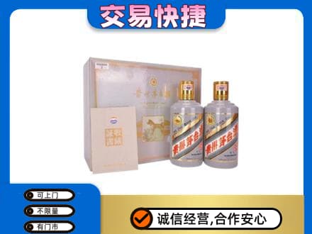 德阳茅台回收茅台礼盒.jpg