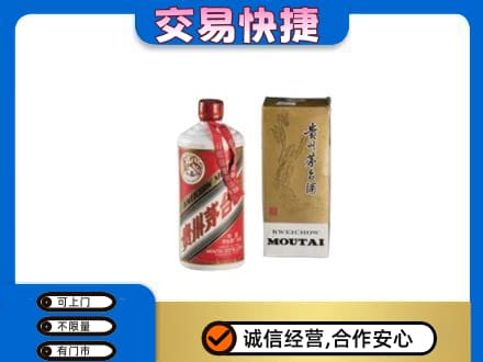 德阳茅台回收飞天.jpg
