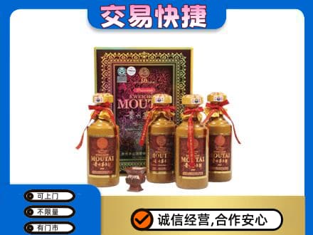 德阳茅台回收50年礼盒.jpg