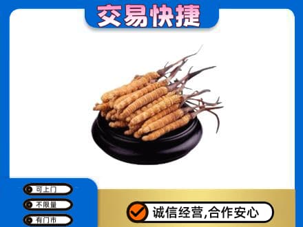 德阳礼品回收散虫草.jpg